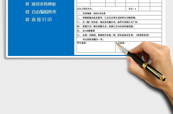 2021年采購購銷合同-采購單