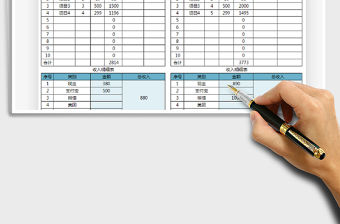 2021年收支賬目表（自動(dòng)統(tǒng)計(jì)）免費(fèi)下載