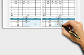 2021年收支账目表（自动统计）免费下载