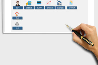 2021年采購銷售發票管理系統