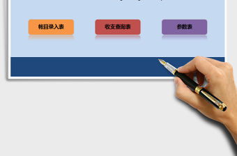 2021年財務系統（簡單查詢統計）