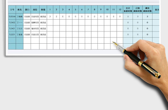 2021年部门人员加班调休登记表