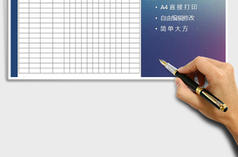 2021年銷(xiāo)售成品檢驗(yàn)單