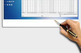 2021年員工月度工資統(tǒng)計(jì)表