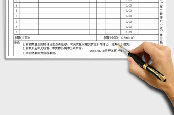 2021年送貨單(帶公式自動計算)