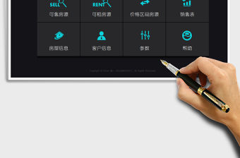 2021年房產中介二手房銷售管理系統