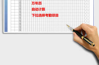 2021年勞務(wù)人員考勤表