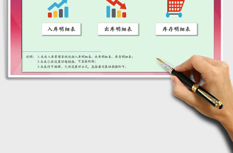 2021年出入庫管理系統(tǒng)