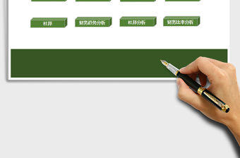 2021年財(cái)務(wù)報(bào)表分析