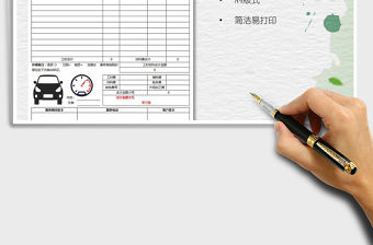 2021年汽車維修服務(wù)單報(bào)價(jià)單