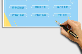 2021年水產(chǎn)進(jìn)銷存收付款管理系統(tǒng)
