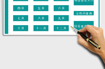 2021年財務(wù)系統(tǒng)（收支綜合查詢）