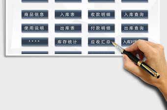 2021年出入庫管理系統(tǒng)