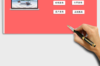 2021年銷售訂單管理系統(tǒng)（查詢明細(xì)）
