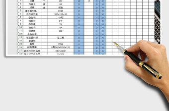 2021年庫(kù)存商品出入庫(kù)明細(xì)表免費(fèi)下載