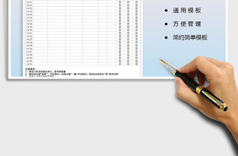 2021年保潔衛(wèi)生打卡表-可打印版