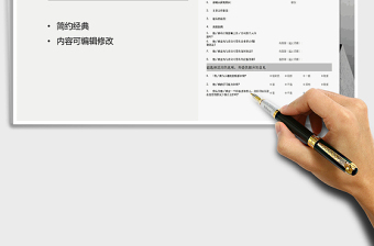 2021年入職管理背景調查綜合回饋表