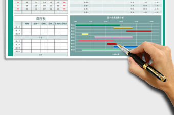 2021年工作（學習）計劃表-甘特圖表+萬免費下載