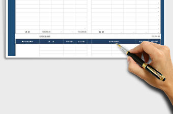2021年會計(jì)月報(bào)表-銀行現(xiàn)金收支明細(xì)