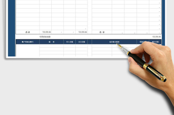 2021年会计月报表-银行现金收支明细