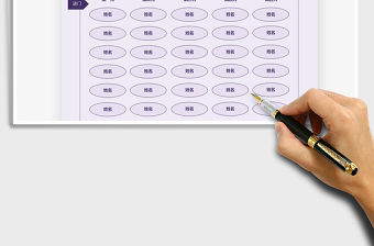 2021年學生座位表