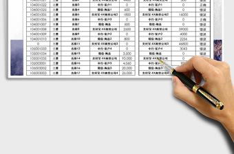 2021年收入明細(xì)表-自動核對賬單