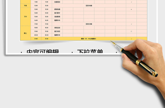 2021年寒假學(xué)習(xí)計(jì)劃執(zhí)行表