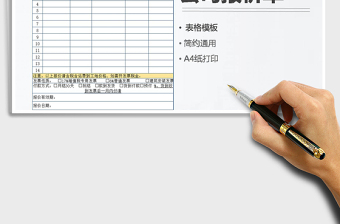 2021年公司報價單模板