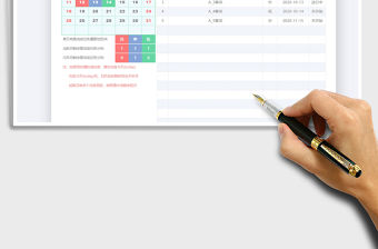 2021年日歷計劃表
