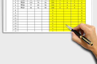 2021年小學(xué)自動生成期末成績報告單（可打?。?/> </a>
</div>
</div>
<div   id=