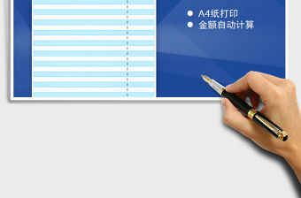 2021年倉庫物資盤點表