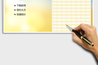 2021年費(fèi)用支出明細(xì)表