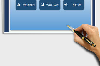 2021年財(cái)務(wù)支出管理系統(tǒng)