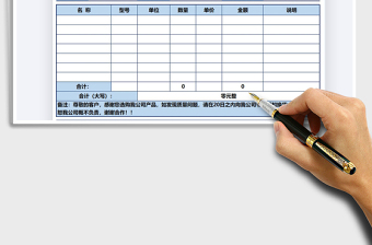 2021年送貨單-自動(dòng)匯總