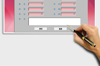 2021年學生成績單錄入系統