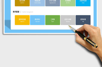 2021年幼兒園管理系統（自動統計）