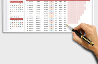 2021年日歷工作計(jì)劃表-工作進(jìn)度表