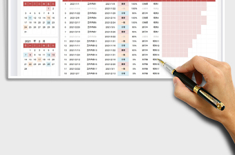 2021年日历工作计划表-工作进度表