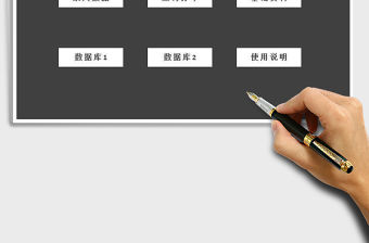 2021年公司員工考勤管理系統