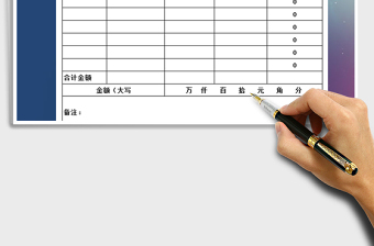 2021年報(bào)價(jià)單