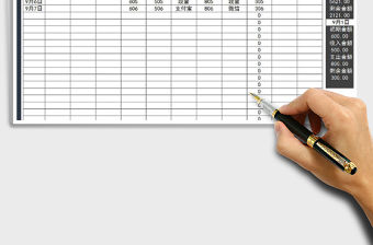 2021年收支明細(xì)表（自動管理可查詢）