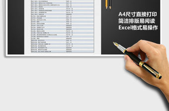 2021年公司衛生維護管理表