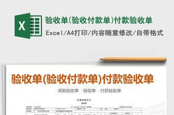 2022自制檢具驗收單