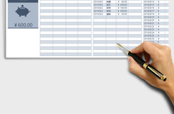 2021年家庭月度費用支出記賬