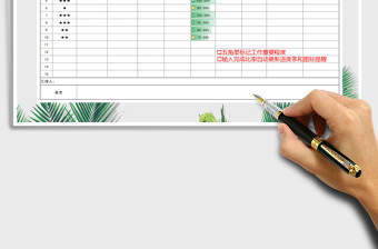 2021年工作計劃安排表