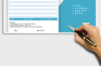 2021年報價單報價表