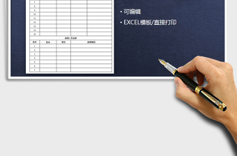 2021年會議簽到表-簽到表