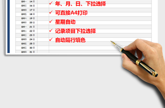 2021年工作計劃
