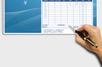 2021年報價單-商務通用版