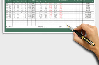 2021年鉆孔記錄表-工程管理